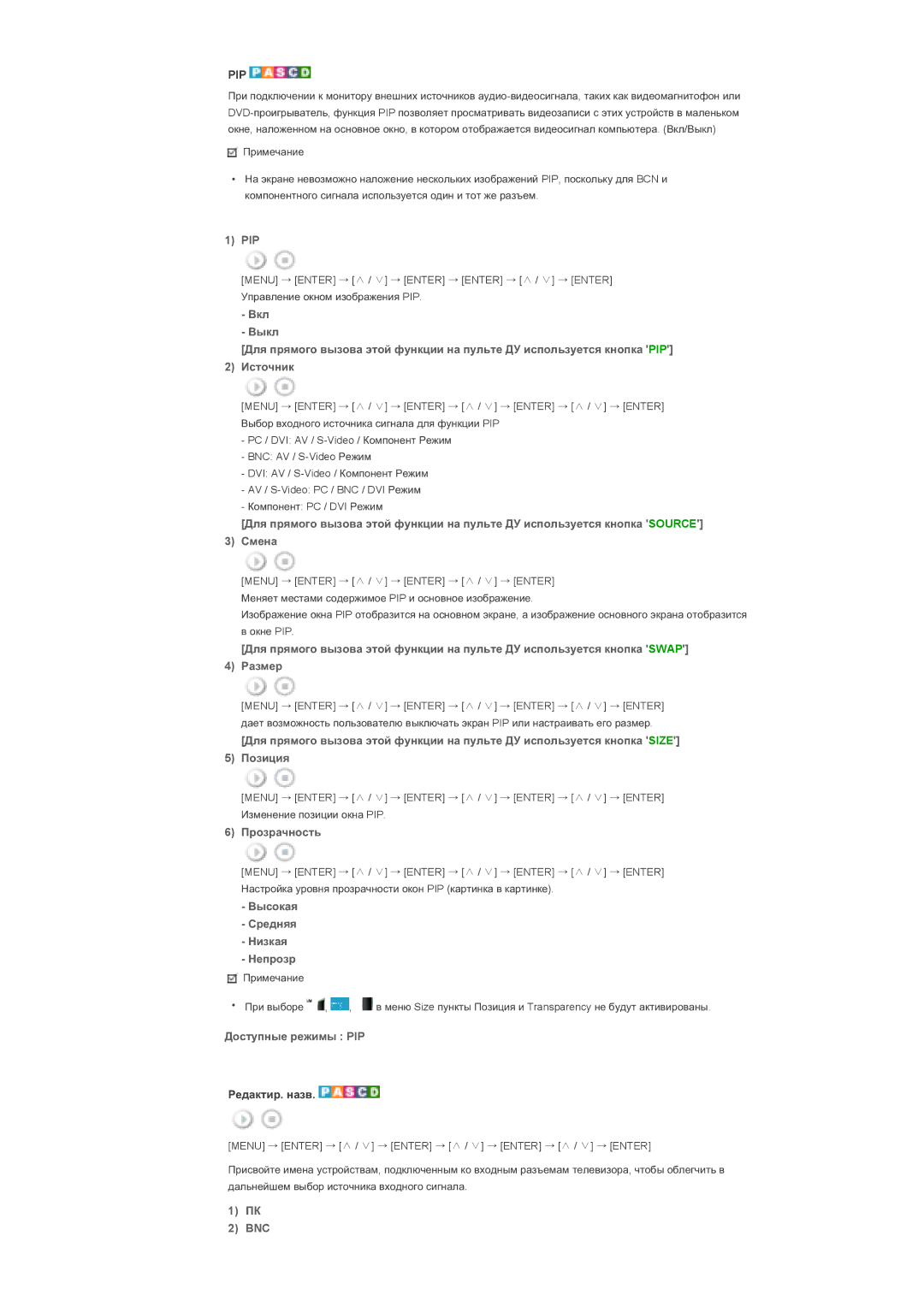 Samsung LS46BHZNS/EDC, LS40BHPNS/EDC, LS40BHVNS/EDC, LS46BHTNS/EDC, LS40BHTNS/EDC, LS40BHYNS/EDC, LS40BHRNS/EDC manual Pip, Bnc 