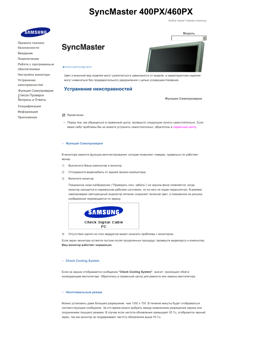 Samsung LS46BHTNS/EDC, LS40BHPNS/EDC, LS40BHVNS/EDC, LS46BHZNS/EDC, LS40BHTNS/EDC, LS40BHYNS/EDC manual SyncMaster 400PX/460PX 