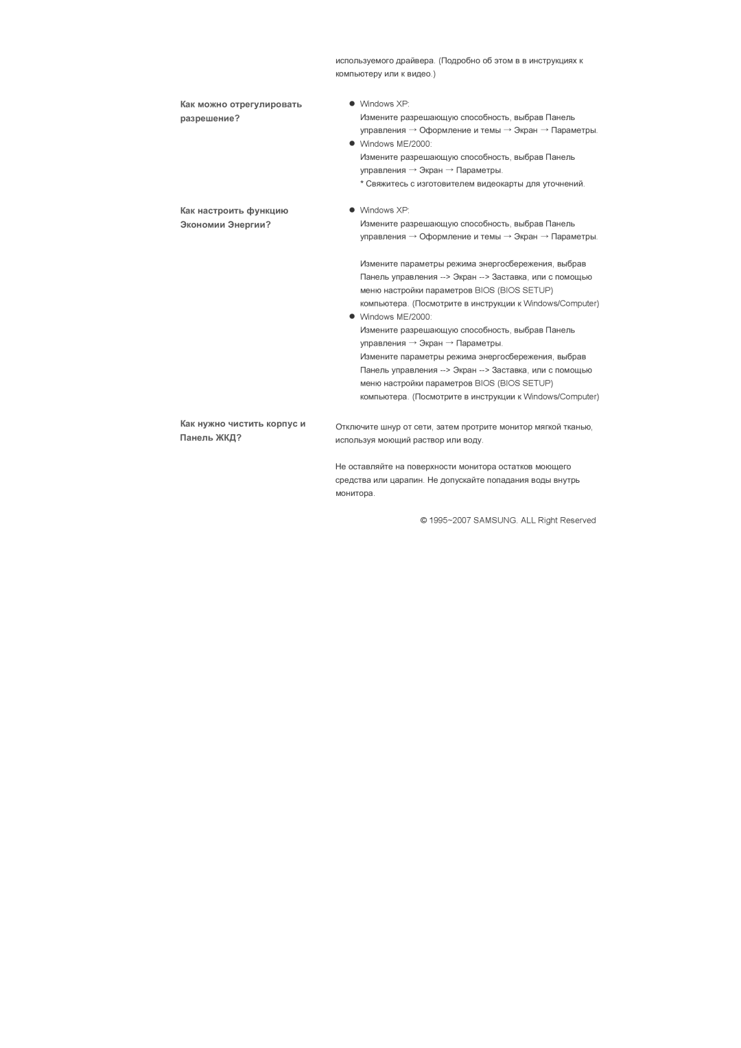 Samsung LS40BHZNS/EDC, LS40BHPNS/EDC, LS40BHVNS/EDC, LS46BHZNS/EDC, LS46BHTNS/EDC, LS40BHTNS/EDC, LS40BHYNS/EDC, LS40BHRNS/EDC 