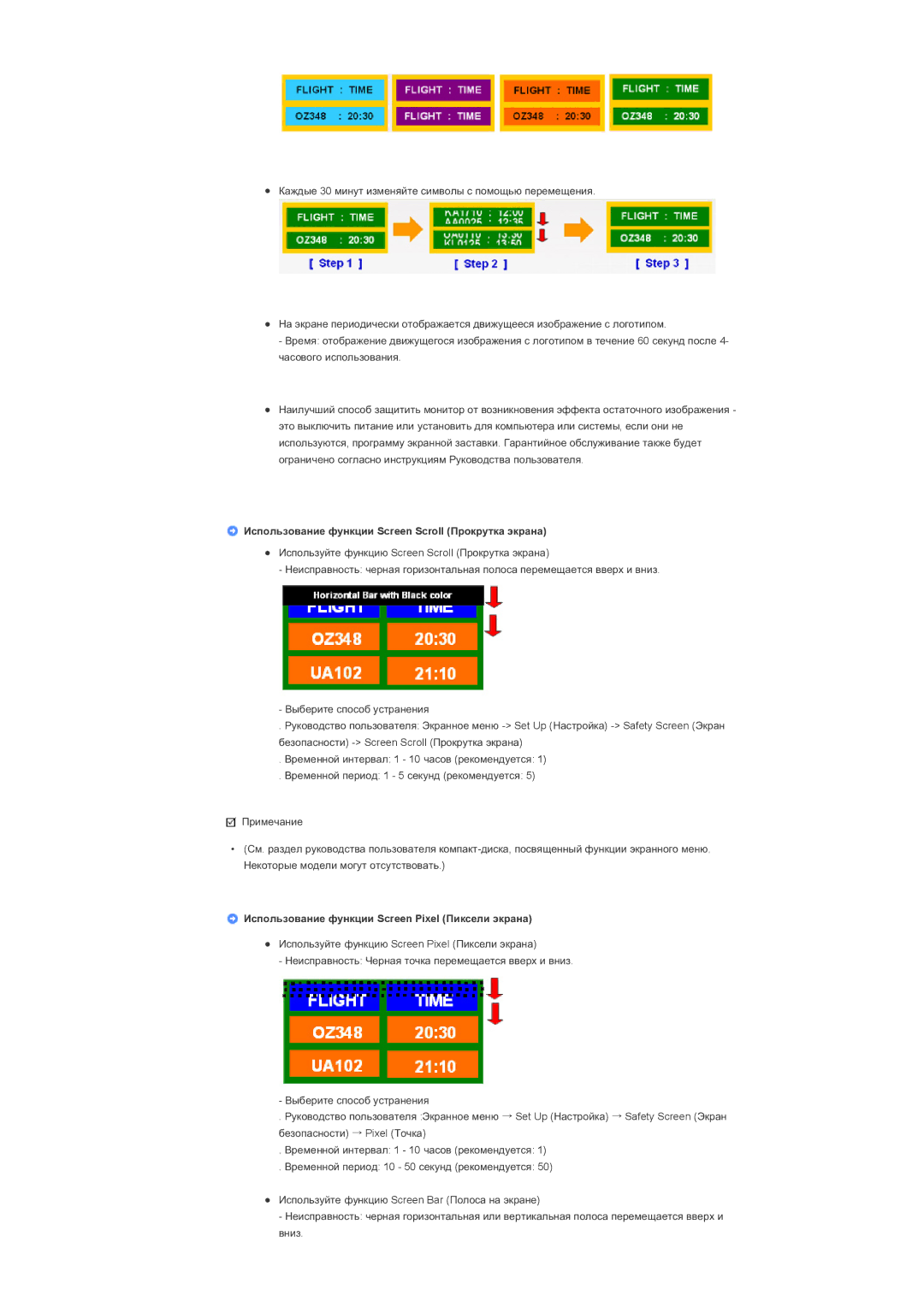 Samsung LS40BHRNS/EDC, LS40BHPNS/EDC, LS40BHVNS/EDC, LS46BHZNS/EDC manual Ɂɫɩɨɥɶɡɨɜɚɧɢɟ ɮɭɧɤɰɢɢ Screen Scroll ɉɪɨɤɪɭɬɤɚ ɷɤɪɚɧɚ 