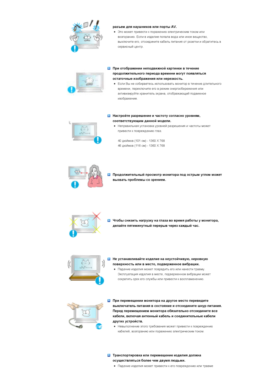 Samsung LS46BHYNS/EDC, LS40BHPNS/EDC, LS40BHVNS/EDC, LS46BHZNS/EDC, LS46BHTNS/EDC manual Разъем для наушников или порты AV 