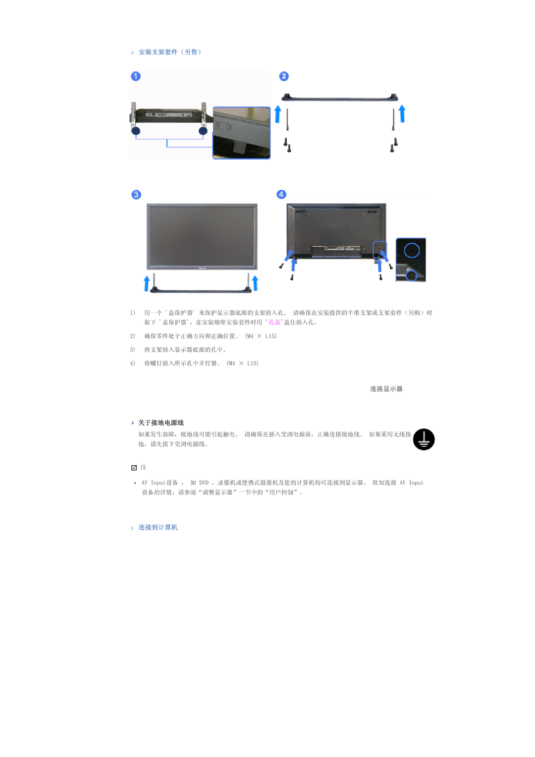 Samsung LS40BHYNS/EDC, LS40BHPNS/EDC, LS46BHZNS/EDC, LS40BHTNS/EDC, LS40BHRNS/EDC, LS40BHZNS/EDC, LS46BHYNS/EDC manual $9,QSXW 