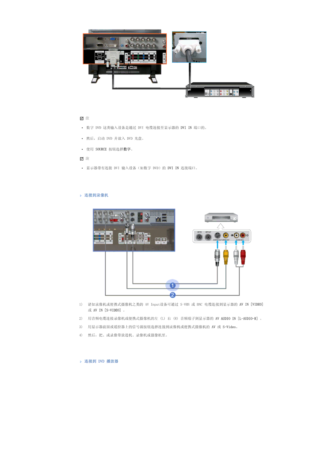 Samsung LS40BHZNS/EDC, LS40BHPNS/EDC, LS46BHZNS/EDC, LS40BHTNS/EDC, LS40BHYNS/EDC, LS40BHRNS/EDC, LS46BHYNS/EDC manual 9 