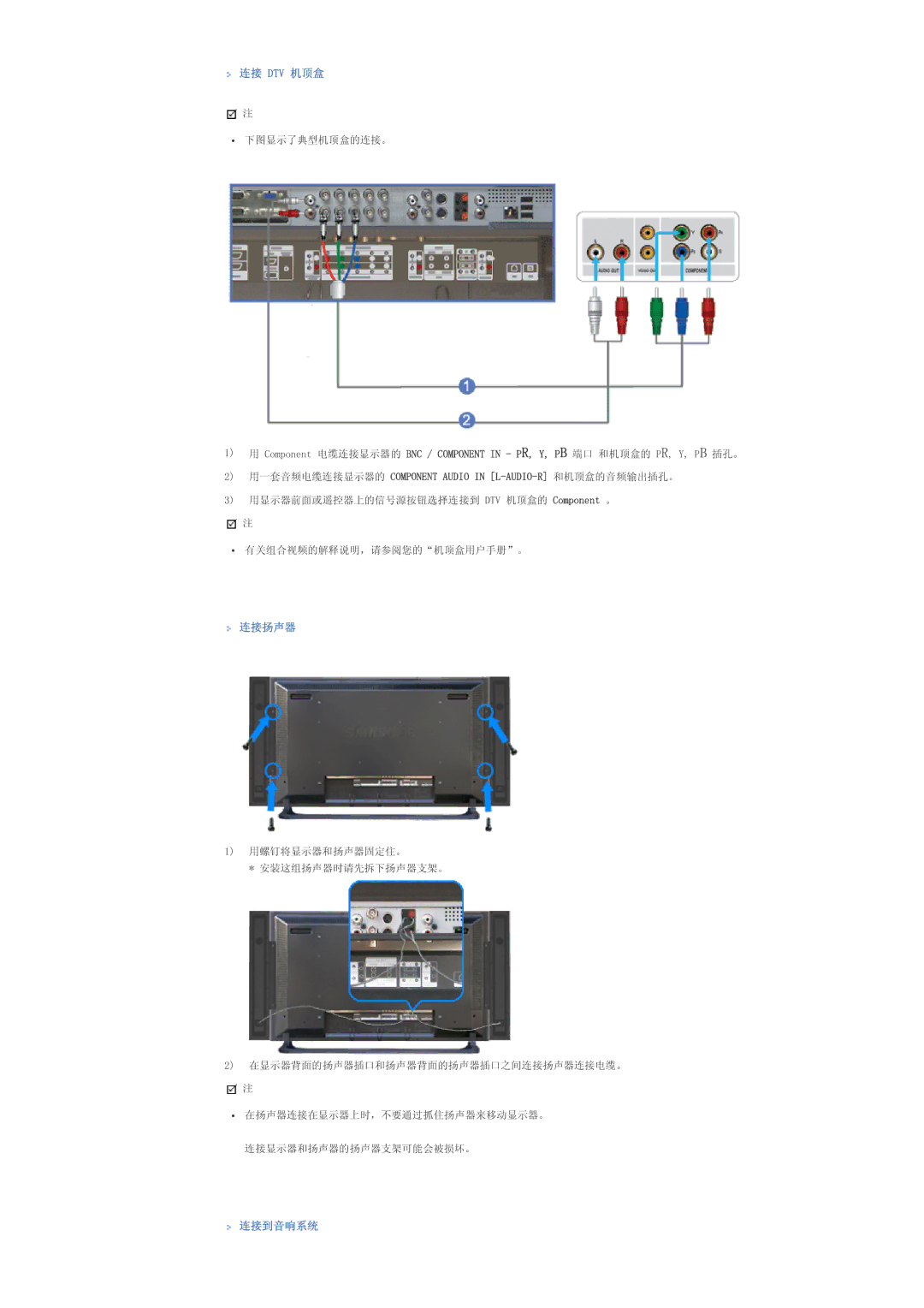 Samsung LS40BHPNS/EDC, LS46BHZNS/EDC, LS40BHTNS/EDC, LS40BHYNS/EDC, LS40BHRNS/EDC, LS40BHZNS/EDC, LS46BHYNS/EDC manual 79 