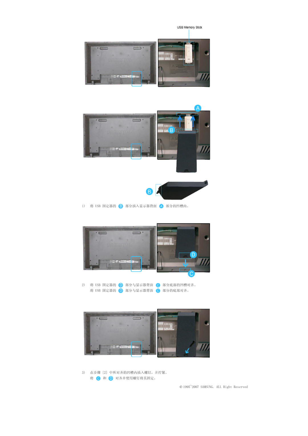 Samsung LS40BHTNS/EDC, LS40BHPNS/EDC, LS46BHZNS/EDC, LS40BHYNS/EDC, LS40BHRNS/EDC   a6$0681*$//5LJKW5HVHUYHG 