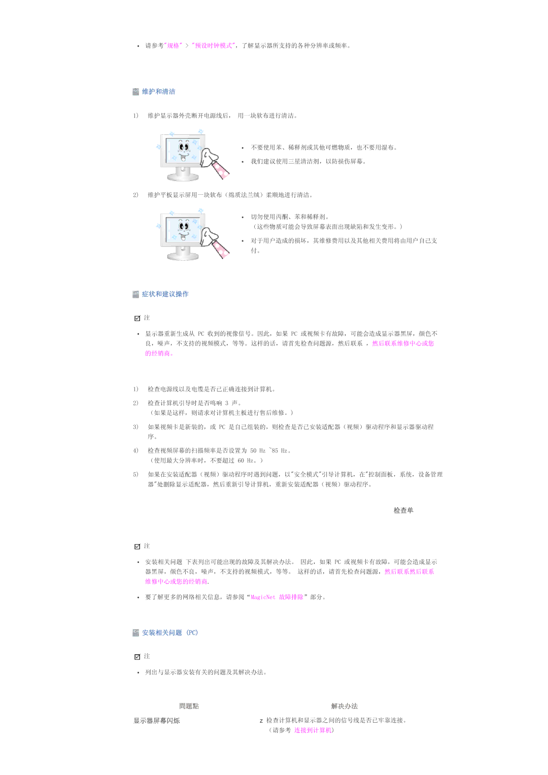 Samsung LS40BHRNS/EDC, LS40BHPNS/EDC, LS46BHZNS/EDC, LS40BHTNS/EDC, LS40BHYNS/EDC, LS40BHZNS/EDC, LS46BHYNS/EDC manual 0DJLF1HW 