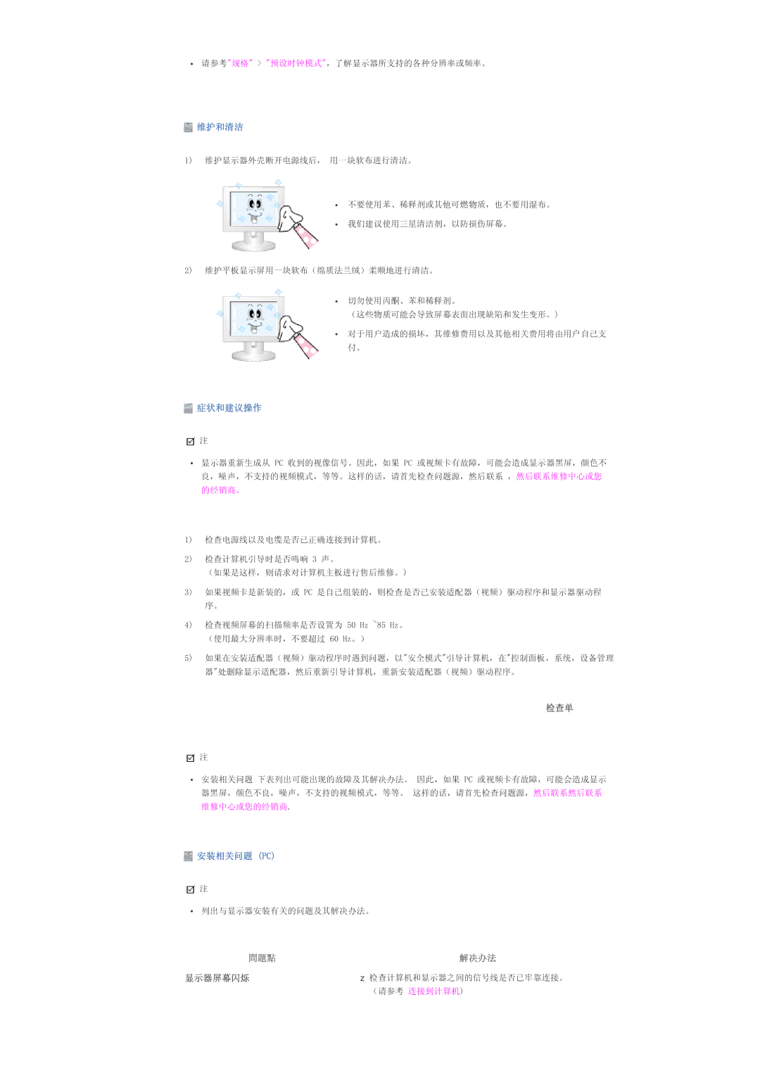 Samsung LS40BHTNS/EDC, LS40BHPNS/EDC, LS46BHZNS/EDC, LS40BHYNS/EDC, LS40BHRNS/EDC, LS40BHZNS/EDC, LS46BHYNS/EDC manual 3& 