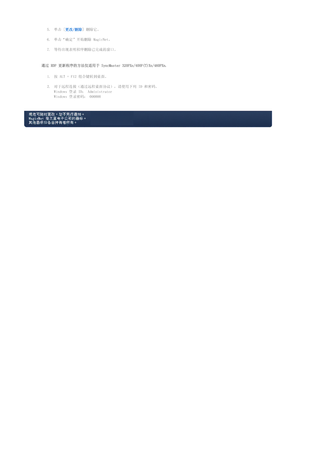 Samsung LS40BHYNS/EDC, LS40BHPNS/EDC, LS46BHZNS/EDC, LS40BHTNS/EDC, LS40BHRNS/EDC manual 536\QF0DVWHU3Q37Q3Q 