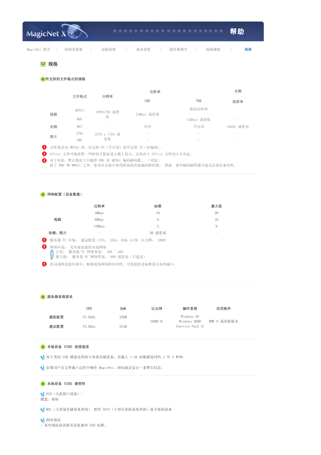 Samsung LS40BHRNS/EDC, LS40BHPNS/EDC, LS46BHZNS/EDC, LS40BHTNS/EDC, LS40BHYNS/EDC, LS40BHZNS/EDC, LS46BHYNS/EDC manual 0ESV 