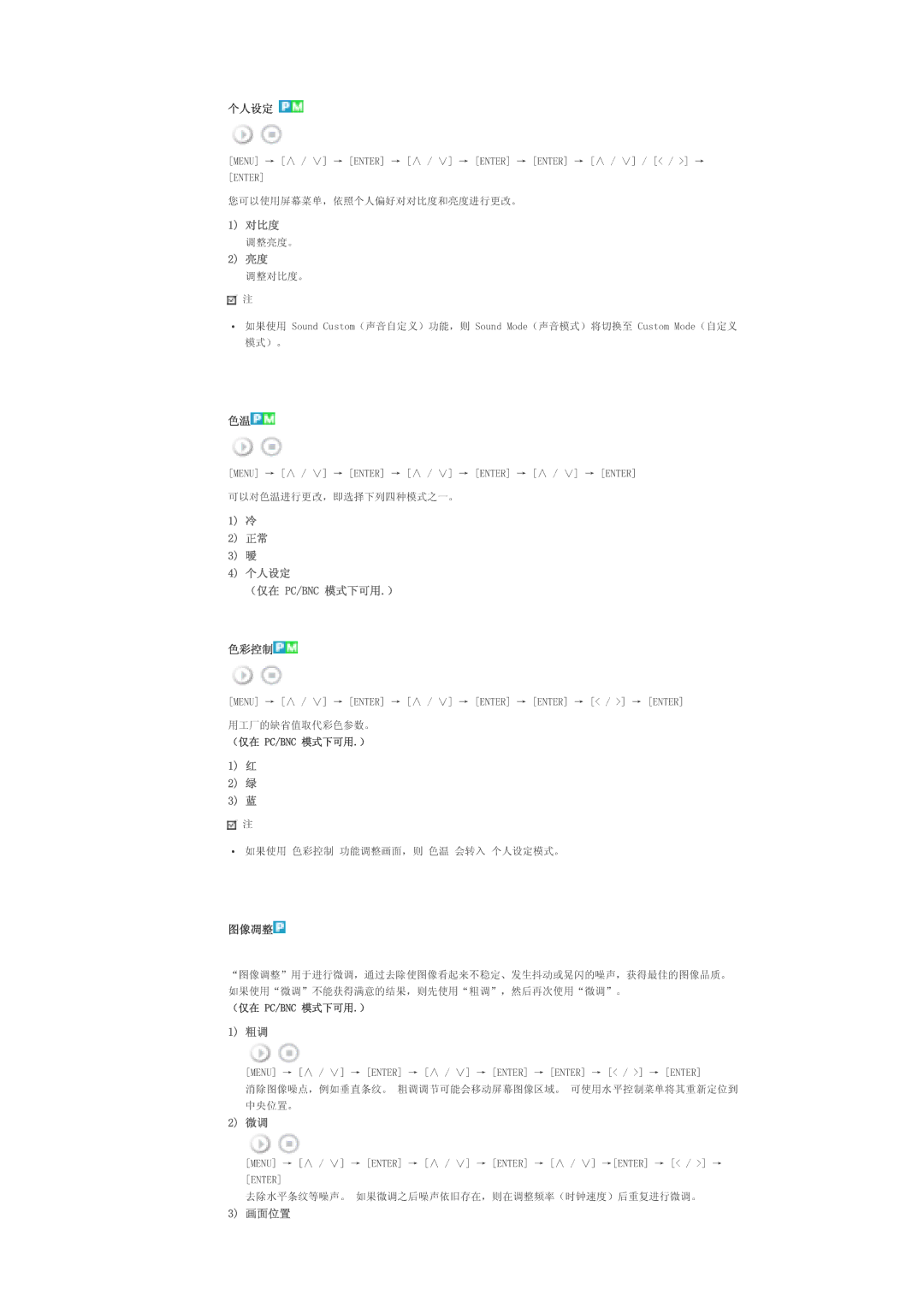 Samsung LS40BHTNS/EDC, LS40BHPNS/EDC, LS46BHZNS/EDC, LS40BHYNS/EDC, LS40BHRNS/EDC, LS40BHZNS/EDC manual    ,   3&%1& 