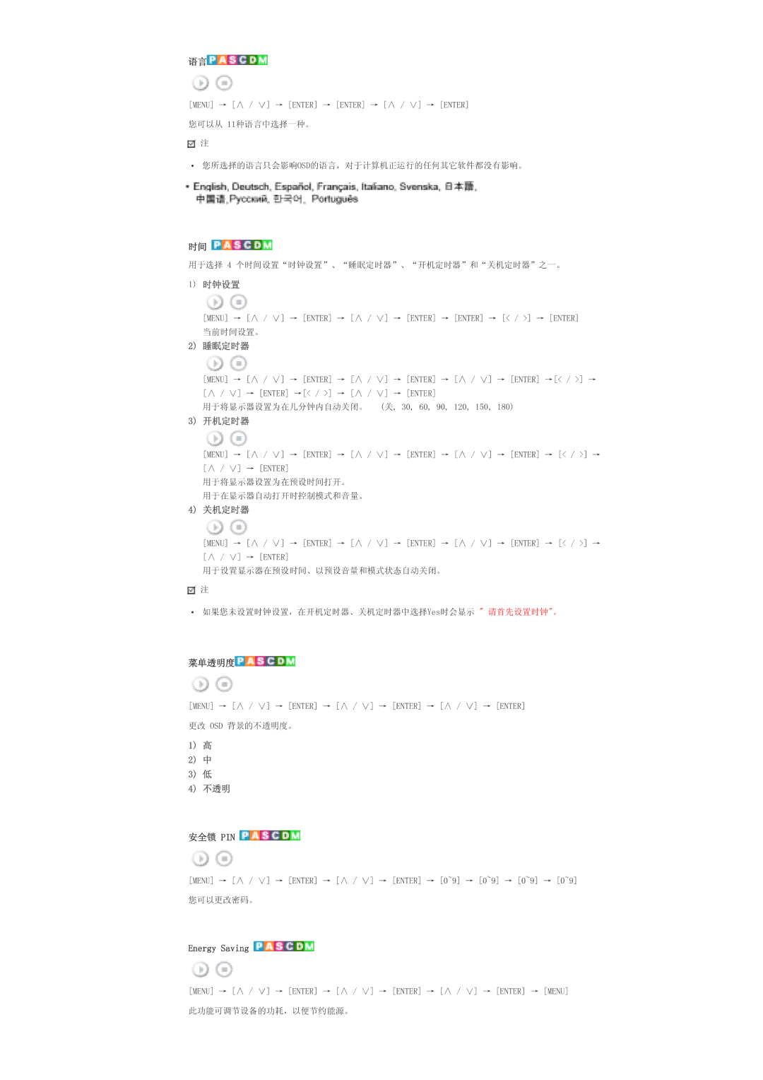 Samsung LS46BHZNS/EDC, LS40BHPNS/EDC, LS40BHTNS/EDC, LS40BHYNS/EDC, LS40BHRNS/EDC, LS40BHZNS/EDC, LS46BHYNS/EDC manual 3,1 