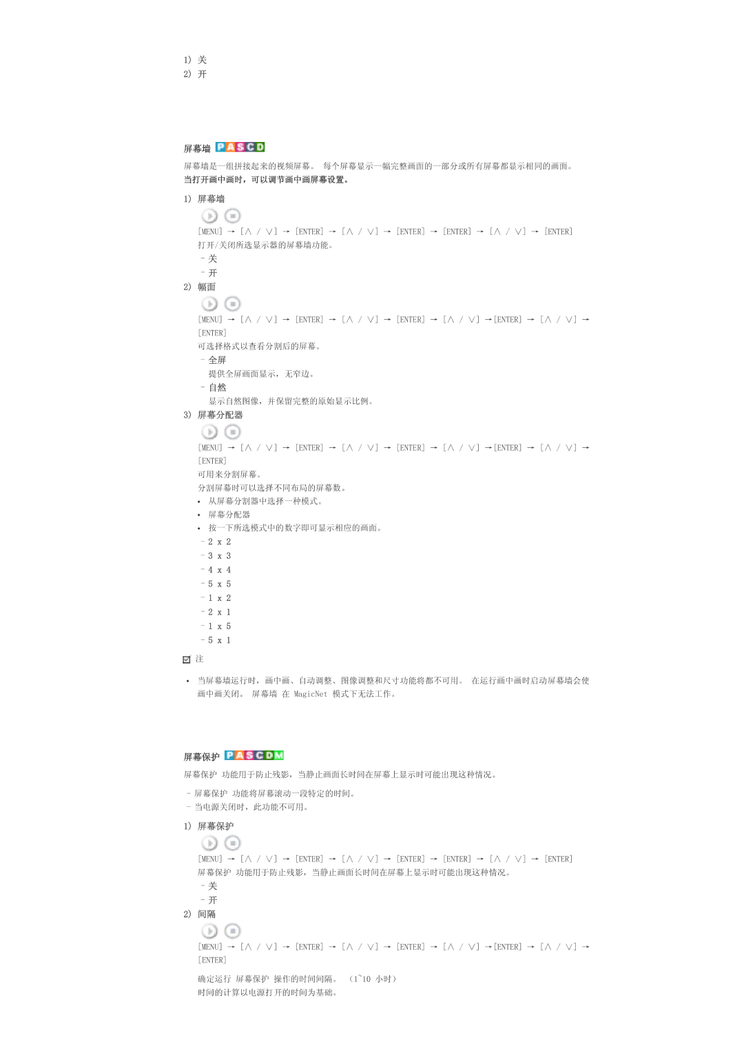 Samsung LS40BHTNS/EDC, LS40BHPNS/EDC, LS46BHZNS/EDC, LS40BHYNS/EDC, LS40BHRNS/EDC, LS40BHZNS/EDC, LS46BHYNS/EDC manual 0DJLF1HW 