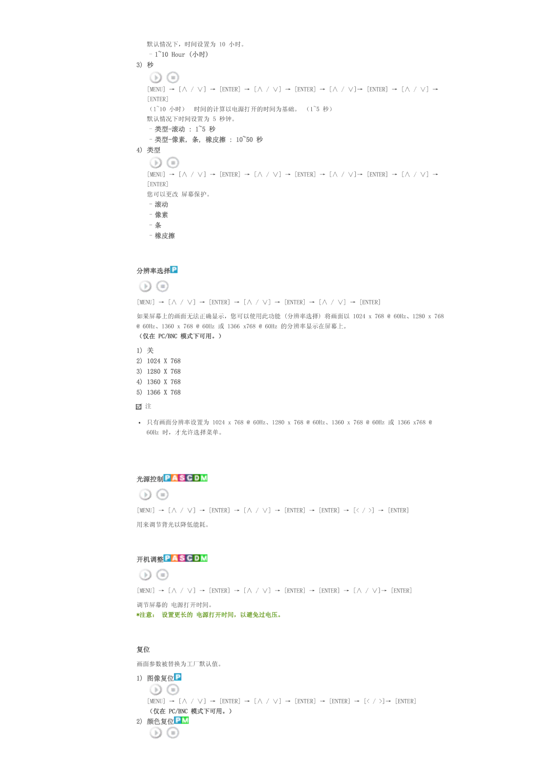 Samsung LS40BHYNS/EDC, LS40BHPNS/EDC, LS46BHZNS/EDC, LS40BHTNS/EDC manual           