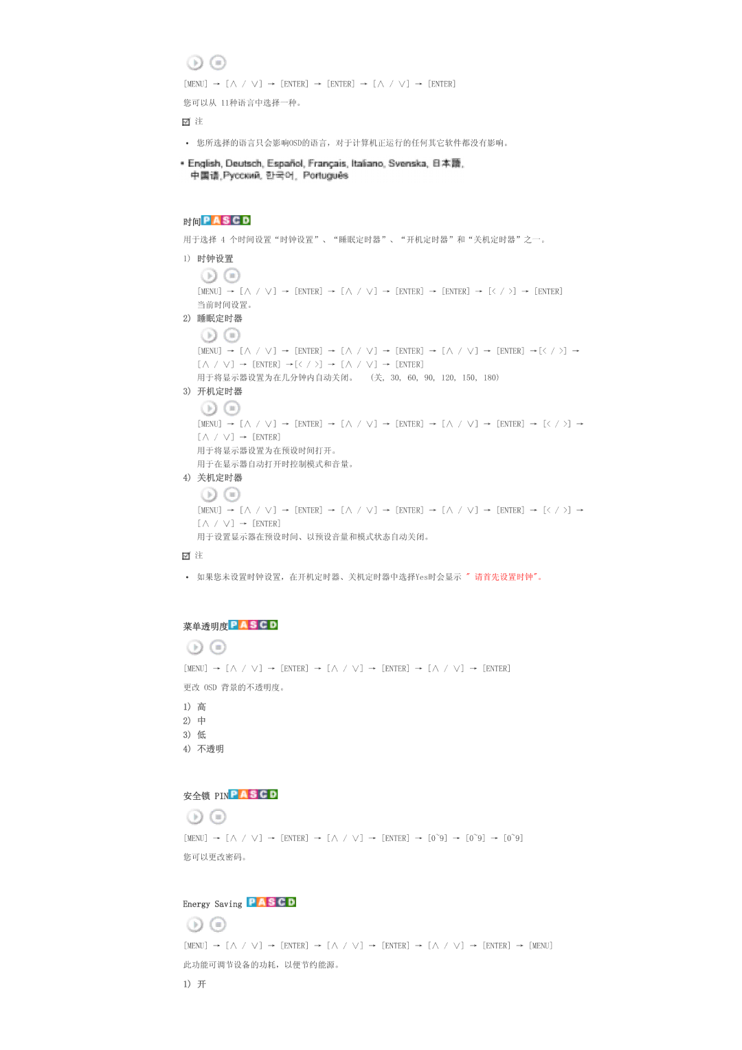 Samsung LS40BHRNS/EDC, LS40BHPNS/EDC, LS46BHZNS/EDC, LS40BHTNS/EDC, LS40BHYNS/EDC, LS40BHZNS/EDC, LS46BHYNS/EDC manual 3,1 