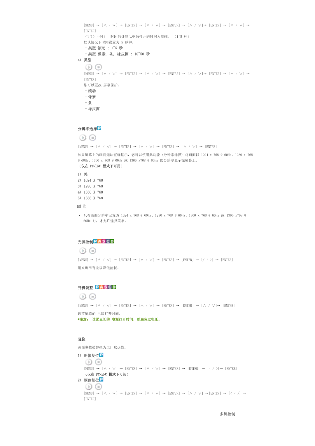 Samsung LS46BHYNS/EDC, LS40BHPNS/EDC, LS46BHZNS/EDC, LS40BHTNS/EDC manual        ,   