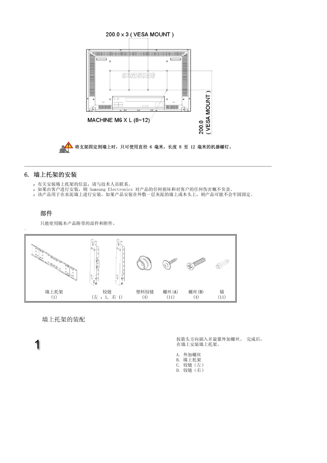 Samsung LS40BHRNS/EDC, LS40BHPNS/EDC, LS46BHZNS/EDC, LS40BHTNS/EDC, LS40BHYNS/EDC, LS40BHZNS/EDC, LS46BHYNS/EDC manual   