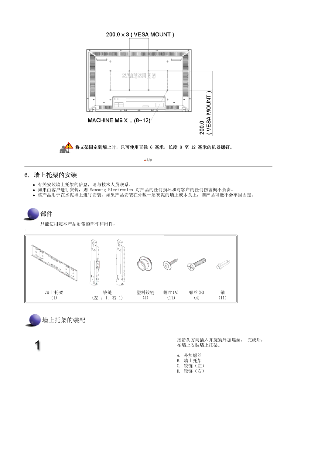 Samsung LS40BHYNS/EDC, LS40BHPNS/EDC, LS46BHZNS/EDC, LS40BHTNS/EDC, LS40BHRNS/EDC, LS40BHZNS/EDC, LS46BHYNS/EDC manual   