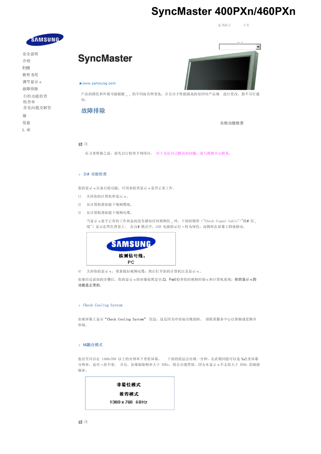 Samsung LS40BHPNS/EDC, LS46BHZNS/EDC, LS40BHTNS/EDC, LS40BHYNS/EDC, LS40BHRNS/EDC, LS40BHZNS/EDC manual SyncMaster 400PXn/460PXn 