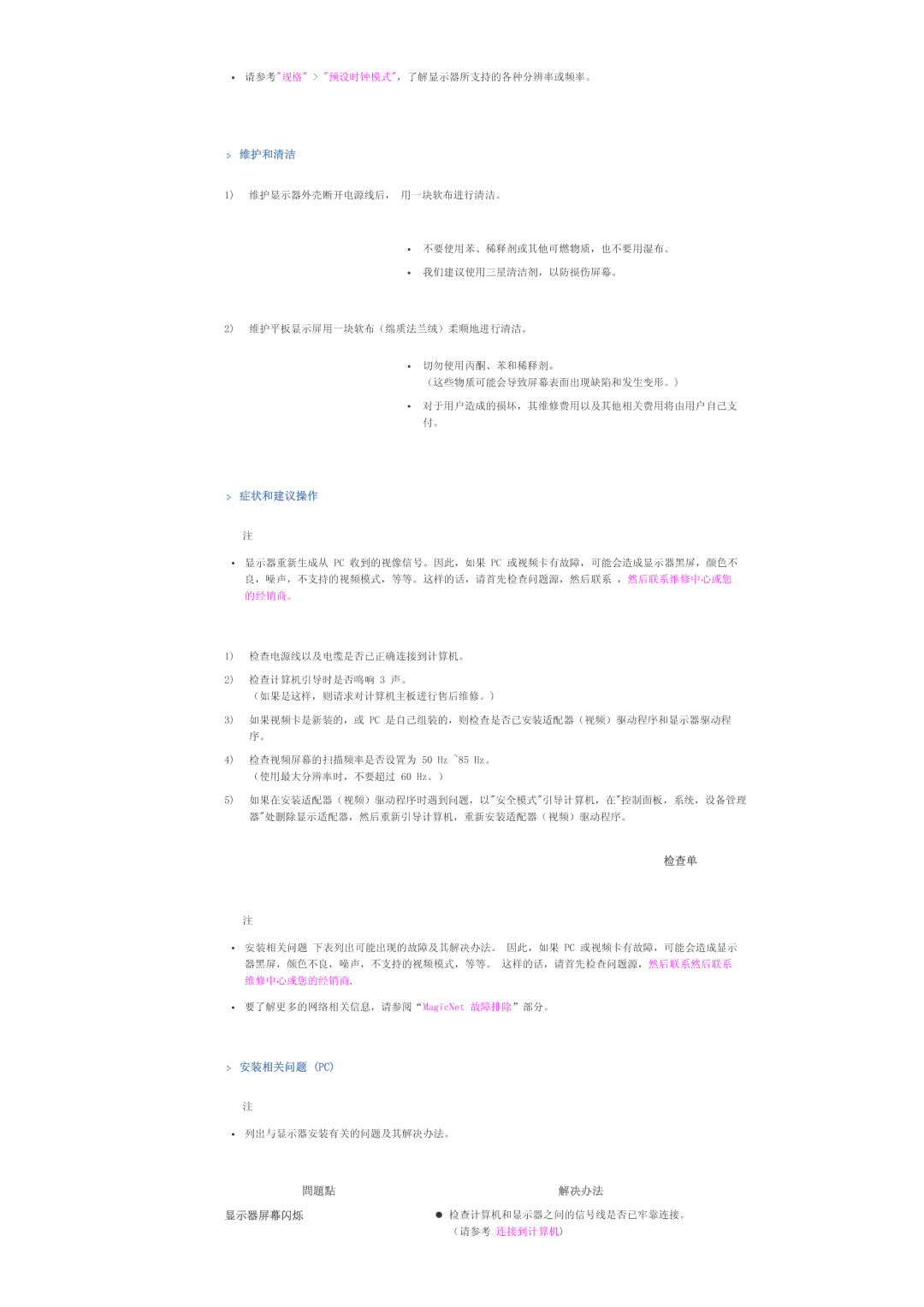 Samsung LS46BHZNS/EDC, LS40BHPNS/EDC, LS40BHTNS/EDC, LS40BHYNS/EDC, LS40BHRNS/EDC, LS40BHZNS/EDC, LS46BHYNS/EDC manual 0DJLF1HW 