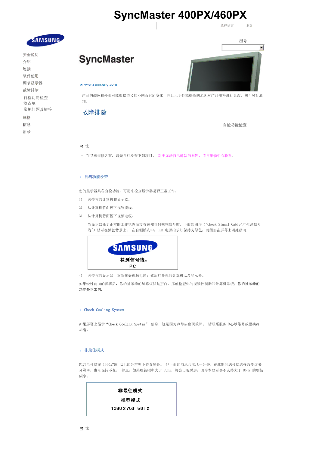 Samsung LS40BHZNS/EDC, LS40BHPNS/EDC, LS46BHZNS/EDC, LS40BHTNS/EDC, LS40BHYNS/EDC, LS40BHRNS/EDC manual SyncMaster 400PX/460PX 