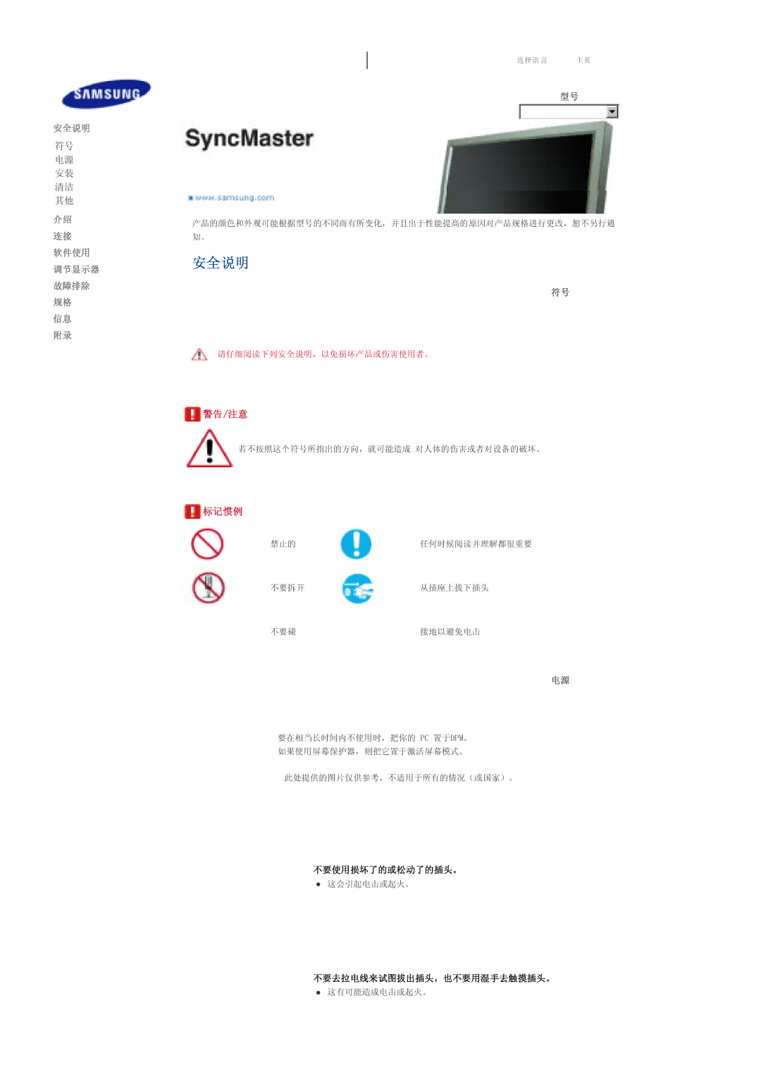 Samsung LS40BHTNS/EDC, LS40BHPNS/EDC, LS46BHZNS/EDC, LS40BHYNS/EDC, LS40BHRNS/EDC, LS40BHZNS/EDC, LS46BHYNS/EDC manual 3& 30  