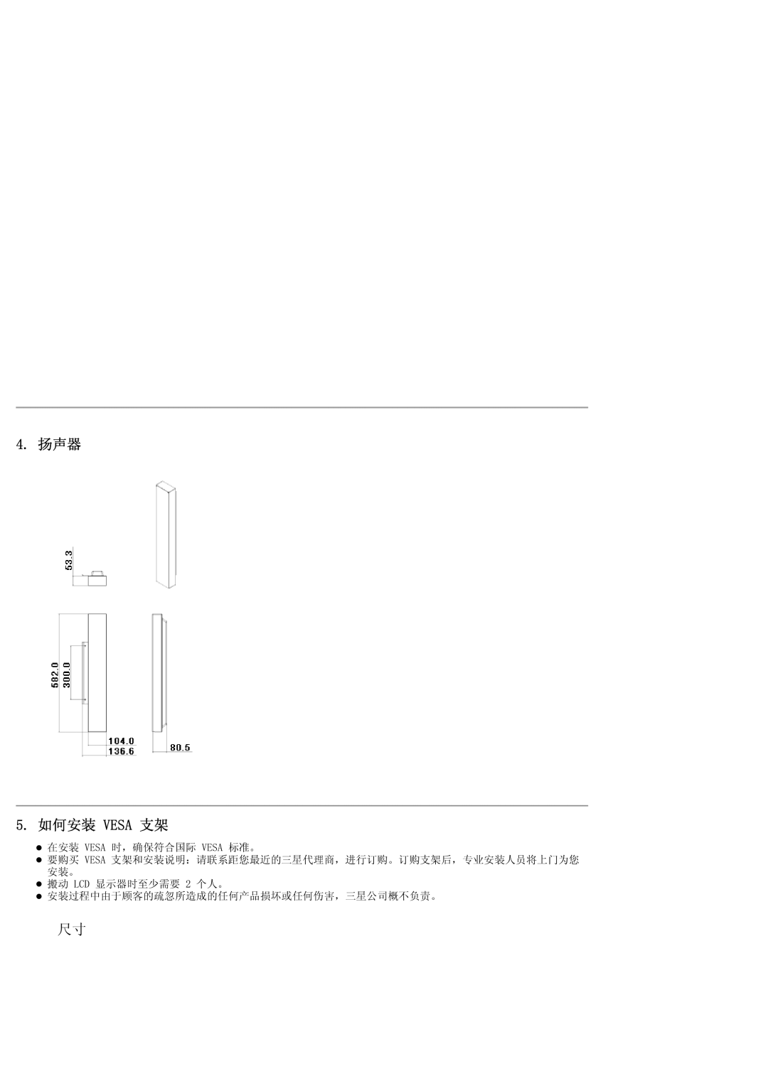 Samsung LS40BHZNS/EDC, LS40BHPNS/EDC, LS46BHZNS/EDC, LS40BHTNS/EDC, LS40BHYNS/EDC, LS40BHRNS/EDC, LS46BHYNS/EDC manual  