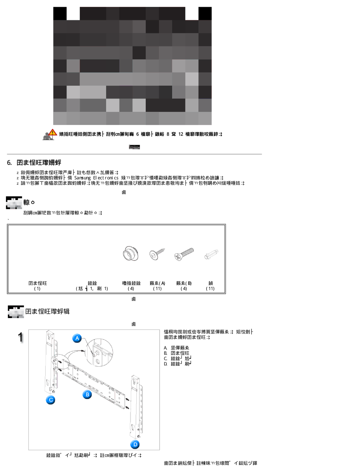 Samsung LS46BHYNS/EDC, LS40BHPNS/EDC, LS46BHZNS/EDC, LS40BHTNS/EDC, LS40BHYNS/EDC, LS40BHRNS/EDC, LS40BHZNS/EDC manual   