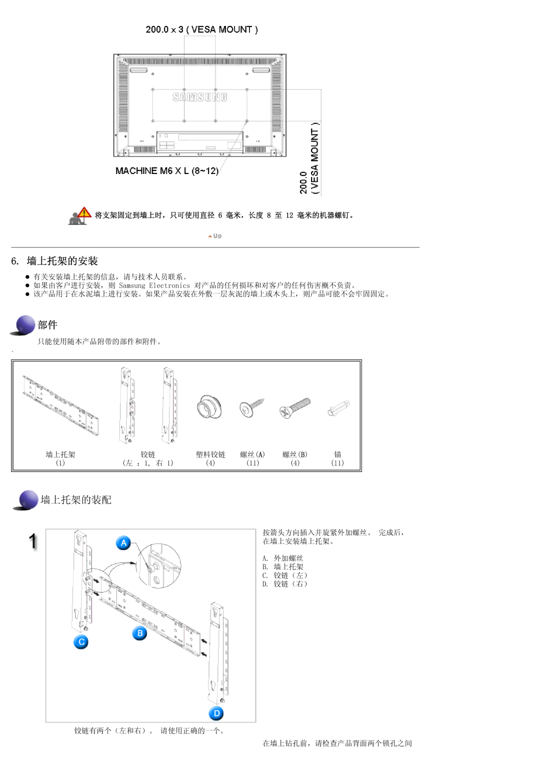 Samsung LS40BHRNS/EDC, LS40BHPNS/EDC, LS46BHZNS/EDC, LS40BHTNS/EDC, LS40BHYNS/EDC, LS40BHZNS/EDC, LS46BHYNS/EDC manual   