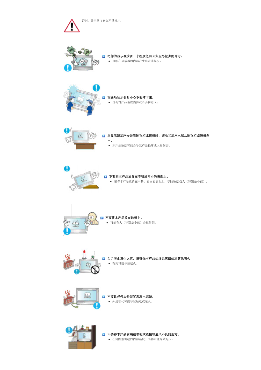 Samsung LS40BHRNS/EDC, LS40BHPNS/EDC, LS46BHZNS/EDC, LS40BHTNS/EDC, LS40BHYNS/EDC, LS40BHZNS/EDC, LS46BHYNS/EDC manual 