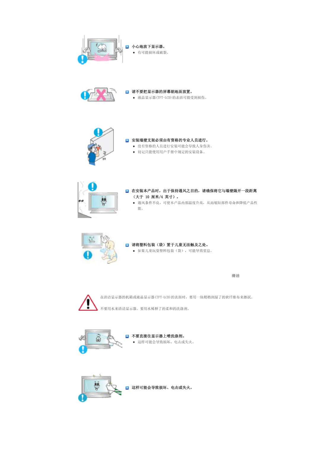 Samsung LS40BHZNS/EDC, LS40BHPNS/EDC, LS46BHZNS/EDC, LS40BHTNS/EDC, LS40BHYNS/EDC, LS40BHRNS/EDC, LS46BHYNS/EDC manual  