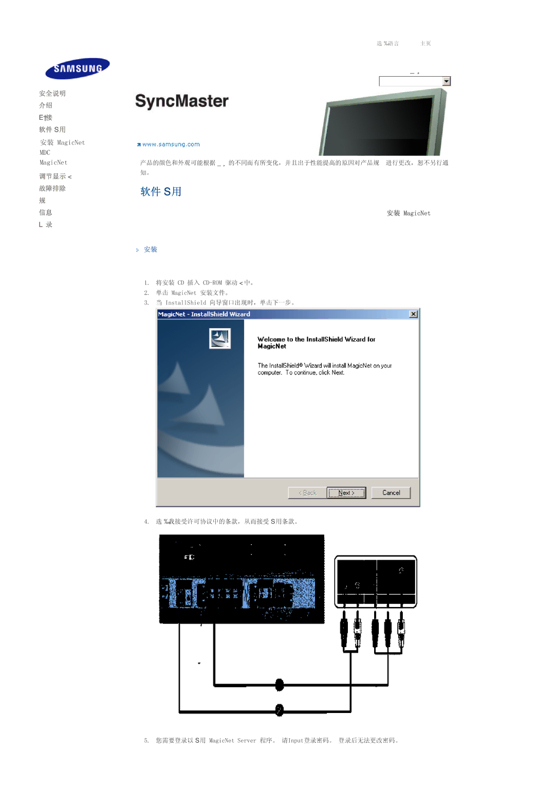 Samsung LS46BHZNS/EDC, LS40BHPNS/EDC, LS40BHTNS/EDC, LS40BHYNS/EDC, LS40BHRNS/EDC, LS40BHZNS/EDC, LS46BHYNS/EDC manual 0DJLF1HW 