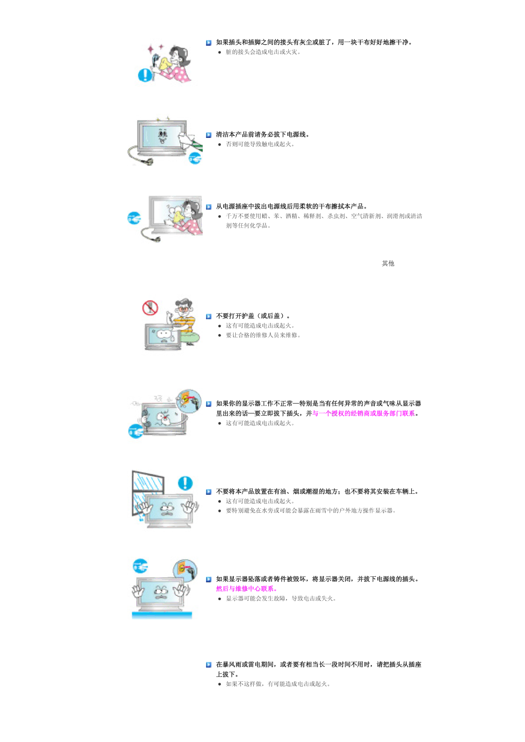 Samsung LS46BHYNS/EDC, LS40BHPNS/EDC, LS46BHZNS/EDC, LS40BHTNS/EDC, LS40BHYNS/EDC, LS40BHRNS/EDC, LS40BHZNS/EDC manual 