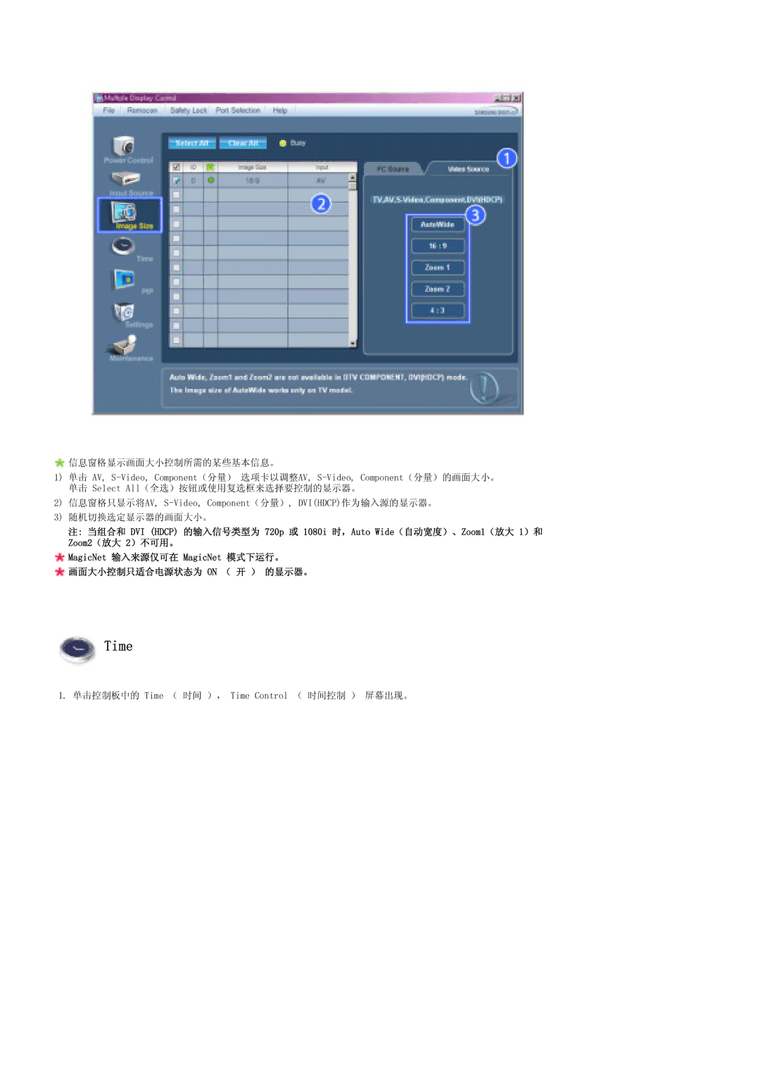 Samsung LS40BHRNS/EDC, LS40BHPNS/EDC, LS46BHZNS/EDC, LS40BHTNS/EDC, LS40BHYNS/EDC, LS40BHZNS/EDC, LS46BHYNS/EDC manual 7LPH 