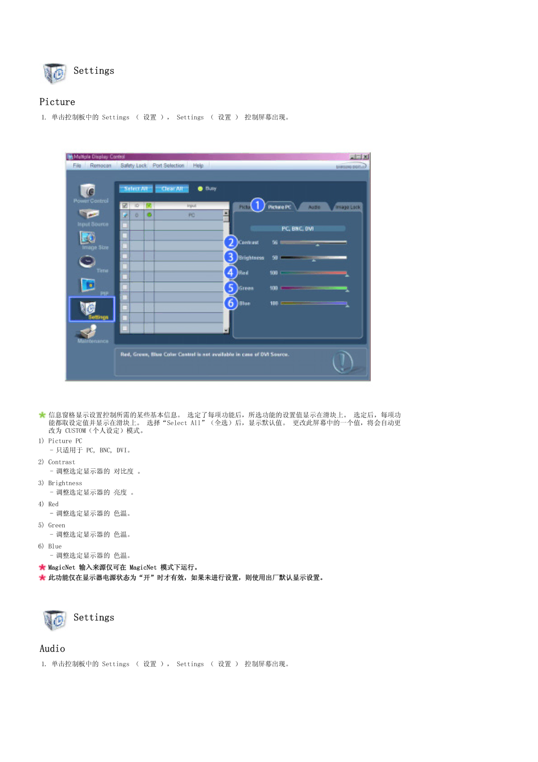 Samsung LS40BHTNS/EDC, LS40BHPNS/EDC, LS46BHZNS/EDC, LS40BHYNS/EDC, LS40BHRNS/EDC, LS40BHZNS/EDC manual 6HWWLQJV $XGLR 