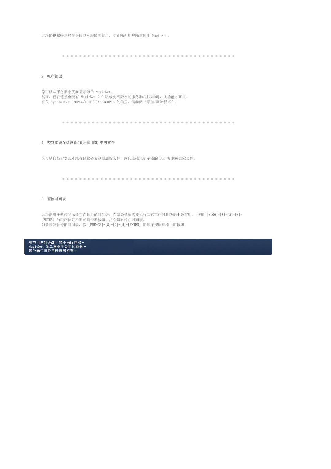 Samsung LS40BHYNS/EDC, LS40BHPNS/EDC, LS46BHZNS/EDC, LS40BHTNS/EDC, LS40BHRNS/EDC, LS40BHZNS/EDC, LS46BHYNS/EDC manual   