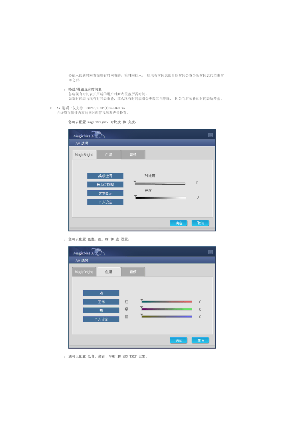 Samsung LS40BHRNS/EDC, LS40BHPNS/EDC, LS46BHZNS/EDC, LS40BHTNS/EDC, LS40BHYNS/EDC, LS40BHZNS/EDC, LS46BHYNS/EDC 0DJLF%ULJKW 