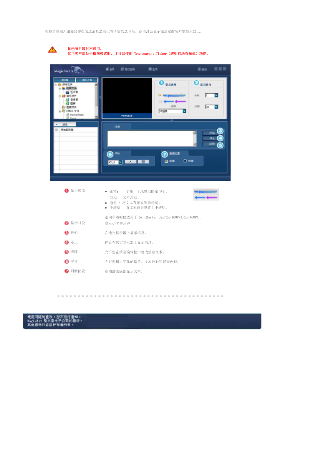 Samsung LS46BHYNS/EDC, LS40BHPNS/EDC, LS46BHZNS/EDC, LS40BHTNS/EDC, LS40BHYNS/EDC, LS40BHRNS/EDC manual 7UDQVSDUHQW7LFNHU 