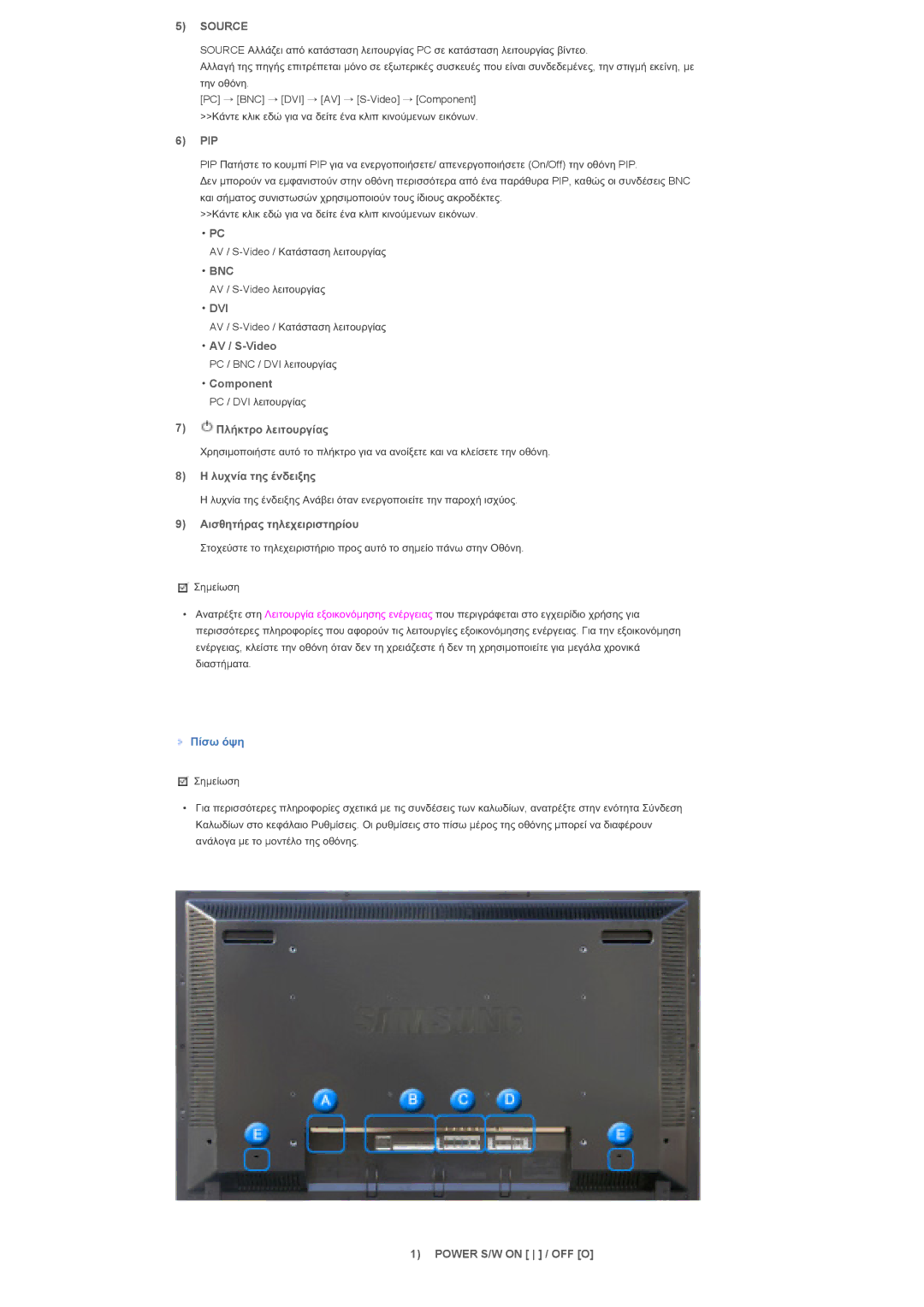 Samsung LS40BHZNS/EDC, LS46BHPNS/EDC, LS40BHPNS/EDC, LS46BHZNS/EDC, LS46BHTNS/EDC, LS40BHYNS/EDC, LS46BHYNS/EDC manual Source 