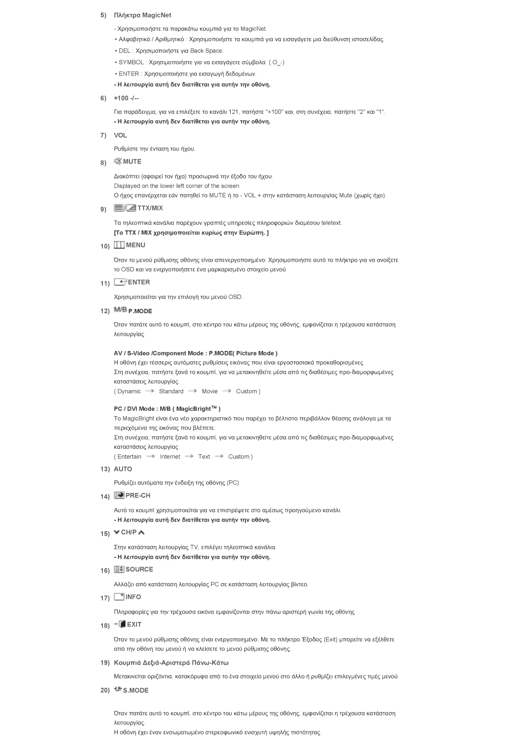 Samsung LS40BHPNS/EDC, LS46BHPNS/EDC, LS46BHZNS/EDC, LS46BHTNS/EDC, LS40BHYNS/EDC, LS40BHZNS/EDC, LS46BHYNS/EDC manual Ttx/Mix 