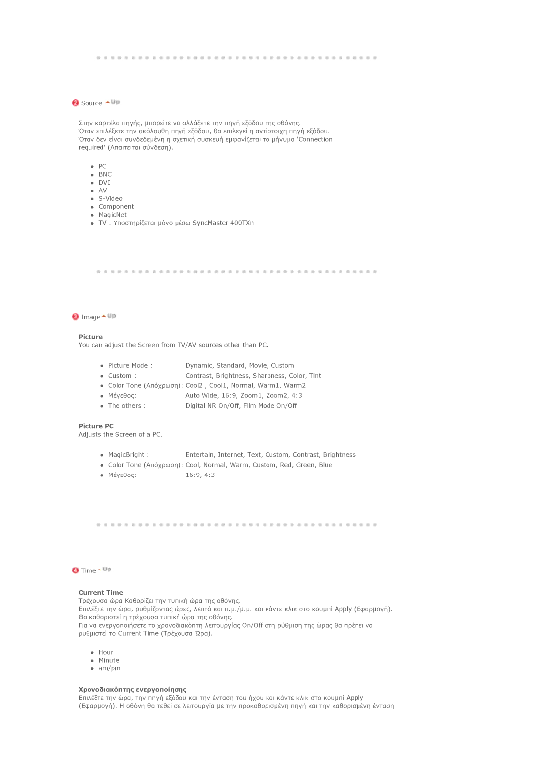 Samsung LS40BHYNS/EDC, LS46BHPNS/EDC, LS40BHPNS/EDC manual Picture PC, Current Time, ƸǏǎǌǎįǈĮǉǗȺĲǆǐ İǌİǏǄǎȺǎǁǆıǆǐ 