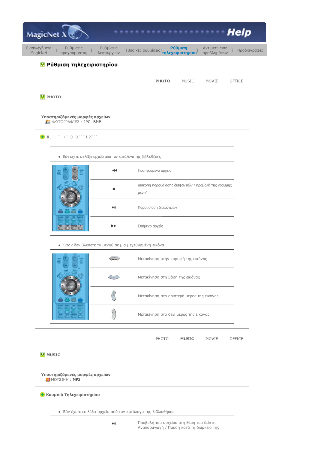 Samsung LS46BHYNS/EDC, LS46BHPNS/EDC, LS40BHPNS/EDC, LS46BHZNS/EDC ƸȺǎıĲǆǏǈǅǗǋİǌƿǐ ǋǎǏĳƿǐ ĮǏǒİǁǔǌ, ƮǎǑǋȺǈƾ ƷǆǊİǒİǈǏǈıĲǆǏǁǎǑ 