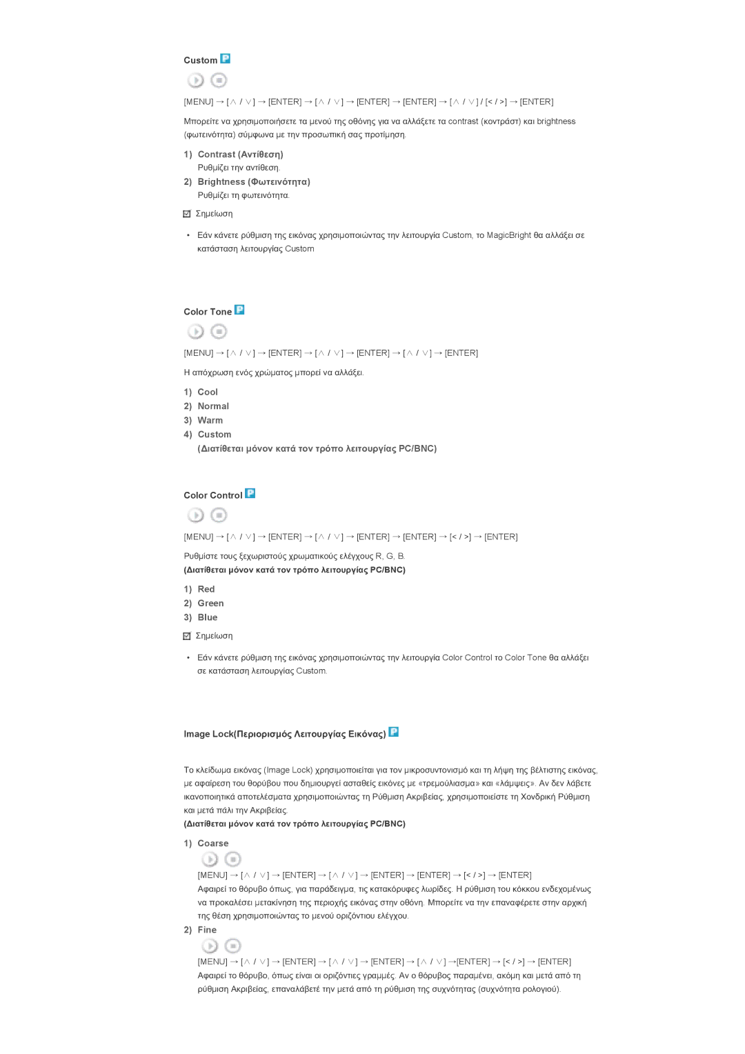 Samsung LS40BHPNS/EDC, LS46BHPNS/EDC, LS46BHZNS/EDC, LS46BHTNS/EDC, LS40BHYNS/EDC, LS40BHZNS/EDC manual Contrast ǹȞĲȓșİıȘ 