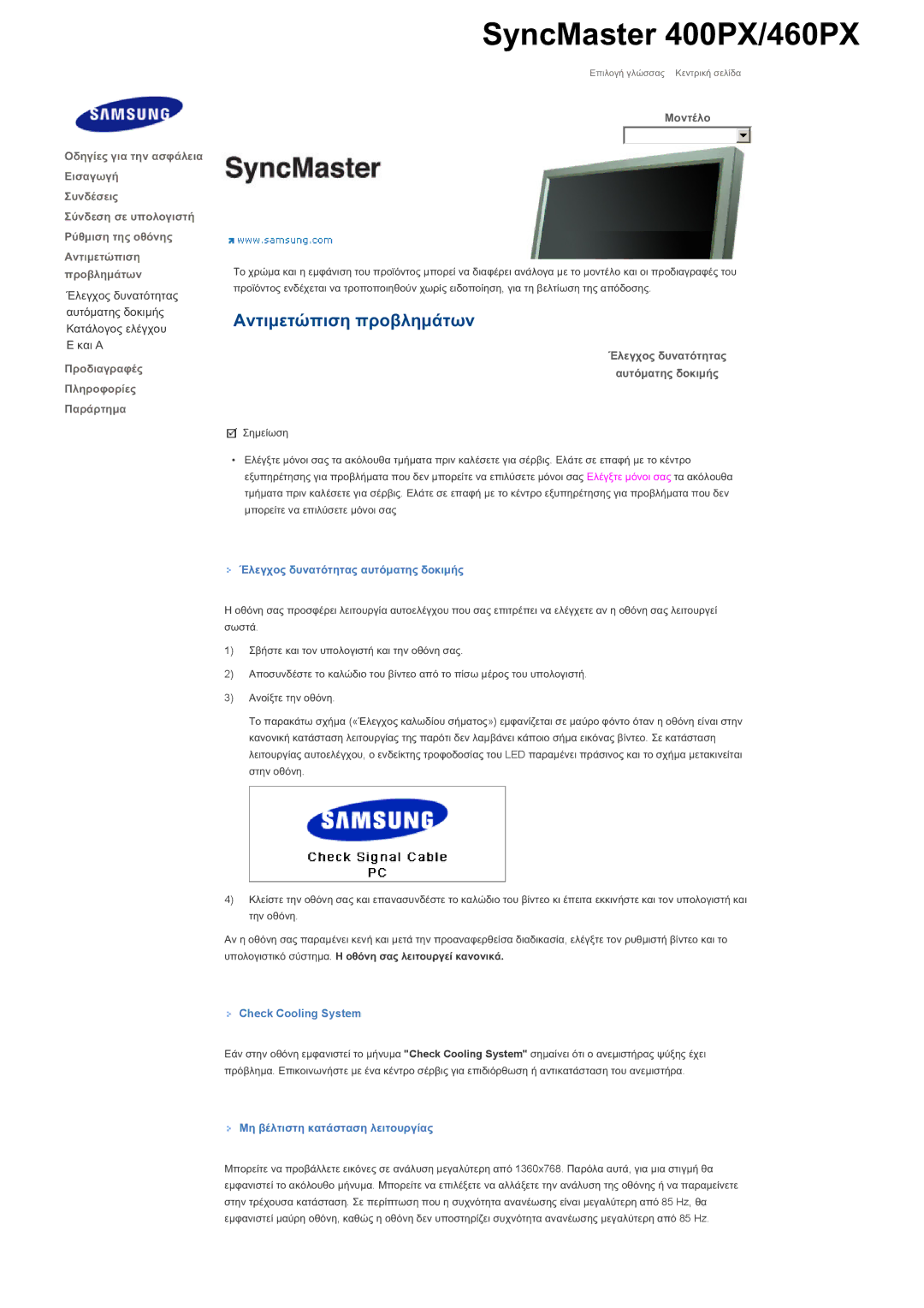 Samsung LS40BHYNS/EDC, LS46BHPNS/EDC, LS40BHPNS/EDC, LS46BHZNS/EDC, LS46BHTNS/EDC, LS40BHZNS/EDC manual SyncMaster 400PX/460PX 