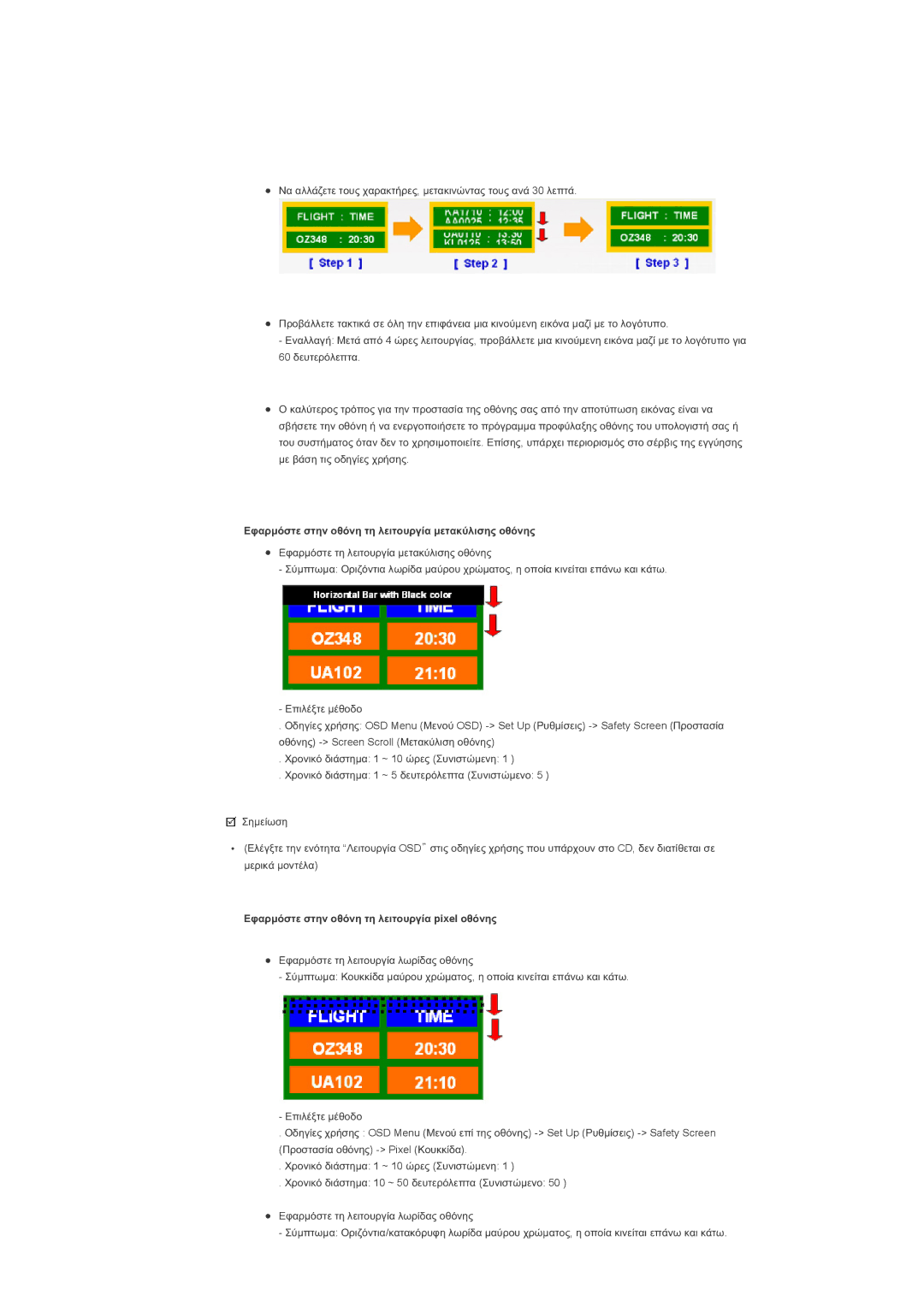 Samsung LS40BHYNS/EDC, LS46BHPNS/EDC, LS40BHPNS/EDC, LS46BHZNS/EDC ǼĳĮȡȝȩıĲİ ıĲȘȞ ȠșȩȞȘ ĲȘ ȜİȚĲȠȣȡȖȓĮ ȝİĲĮțȪȜȚıȘȢ ȠșȩȞȘȢ 