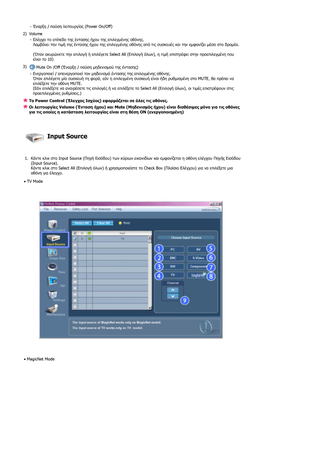 Samsung LS46BHYNS/EDC, LS46BHPNS/EDC, LS40BHPNS/EDC, LS46BHZNS/EDC, LS46BHTNS/EDC, LS40BHYNS/EDC, LS40BHZNS/EDC Input Source 