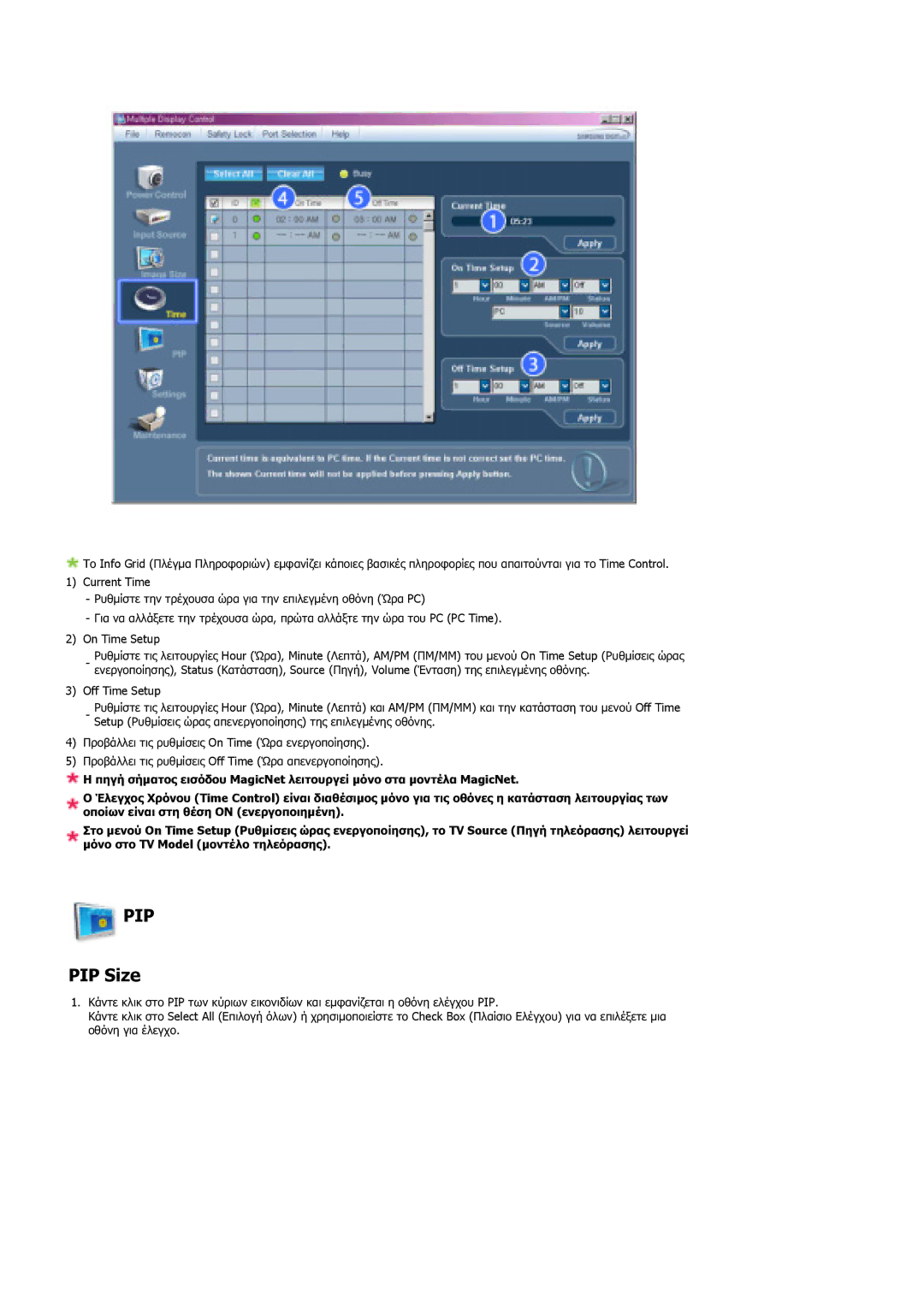 Samsung LS46BHTNS/EDC, LS46BHPNS/EDC, LS40BHPNS/EDC, LS46BHZNS/EDC, LS40BHYNS/EDC, LS40BHZNS/EDC, LS46BHYNS/EDC Pip, PIP Size 