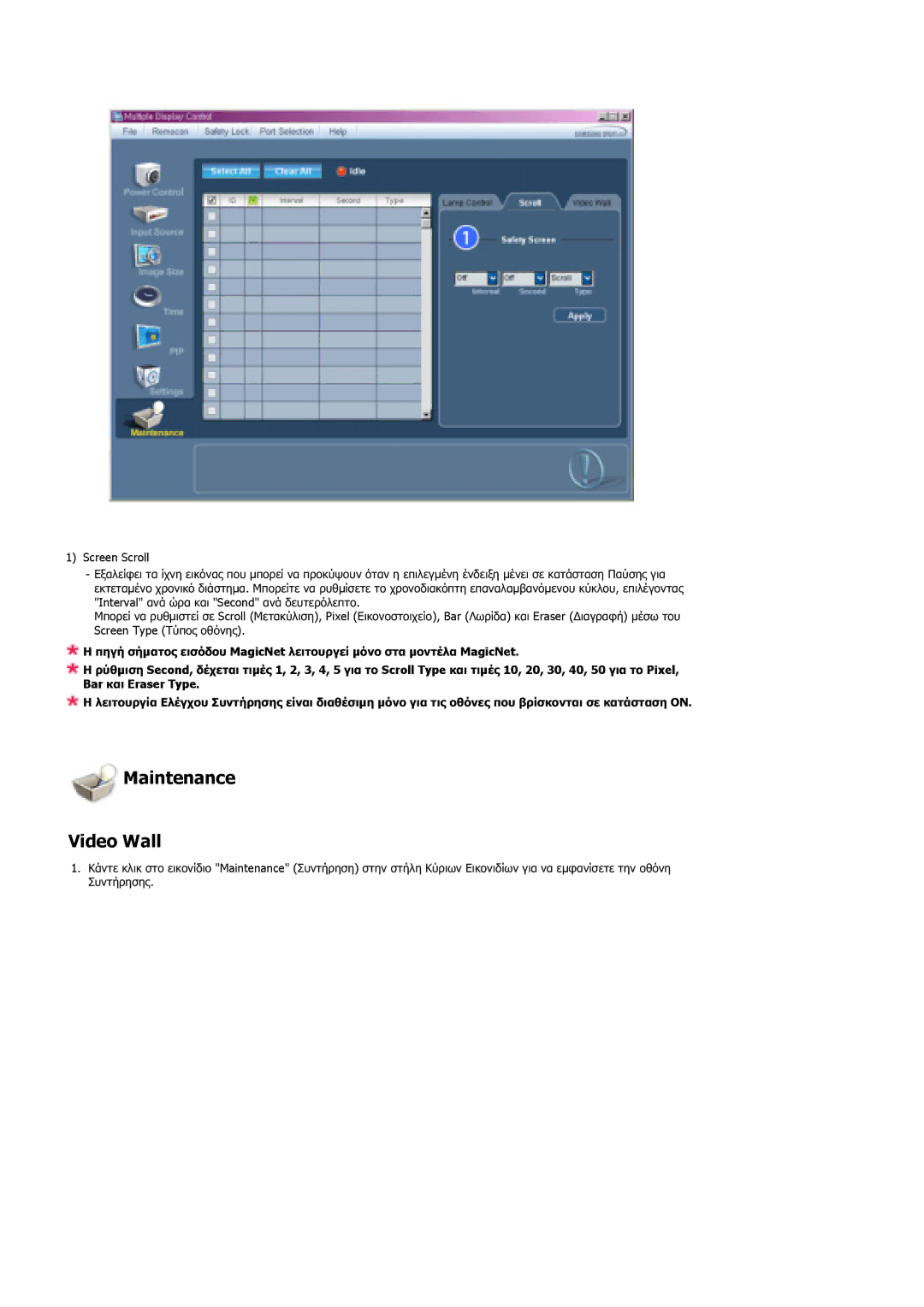 Samsung LS40BHYNS/EDC, LS46BHPNS/EDC, LS40BHPNS/EDC, LS46BHZNS/EDC, LS46BHTNS/EDC, LS40BHZNS/EDC manual Maintenance Video Wall 