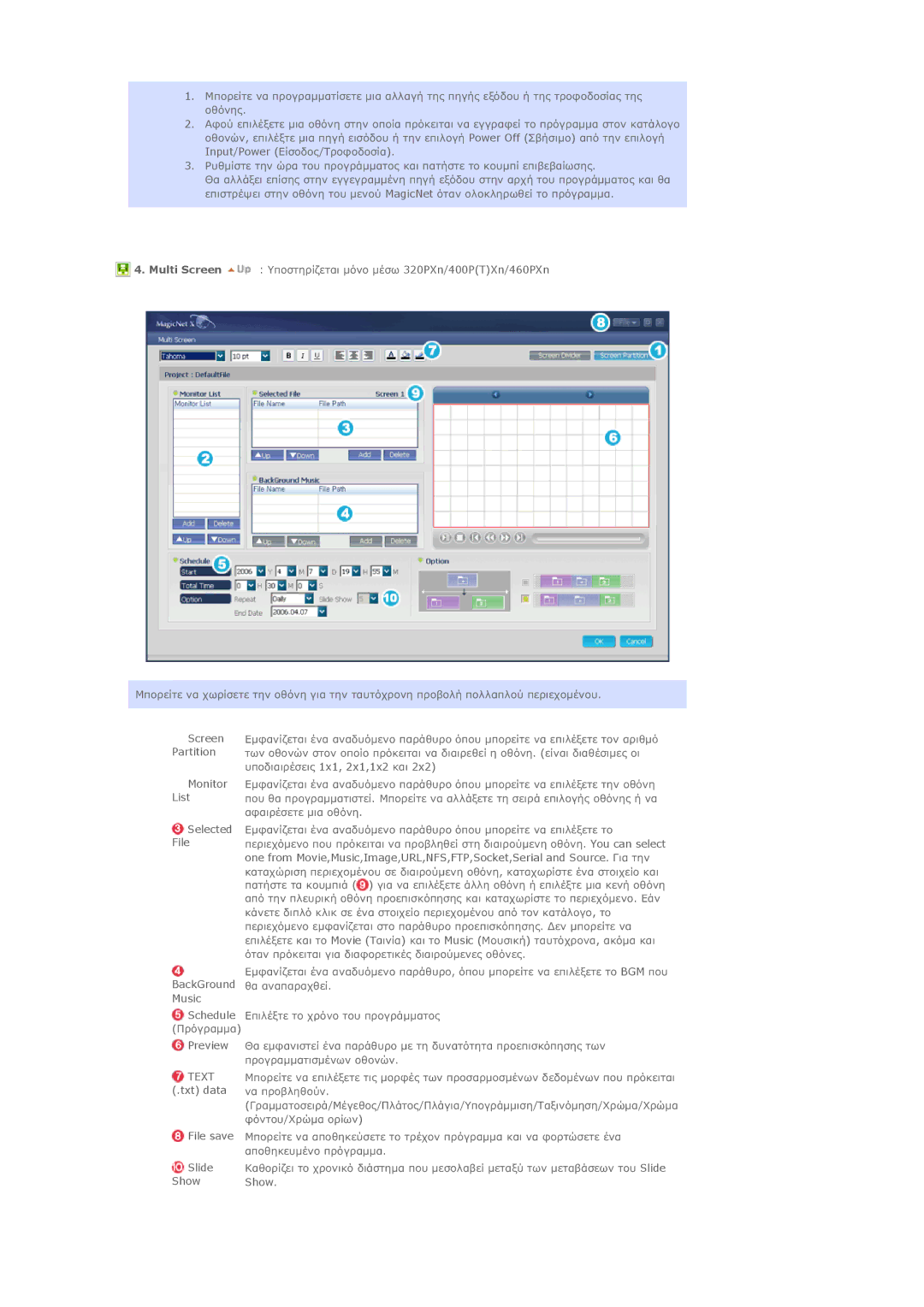 Samsung LS46BHYNS/EDC manual Multi Screen ƸȺǎıĲǆǏǁǅİĲĮǈ ǋǗǌǎ ǋƿıǔ 320PXn/400PTXn/460PXn, BackGround Music Schedule, Preview 