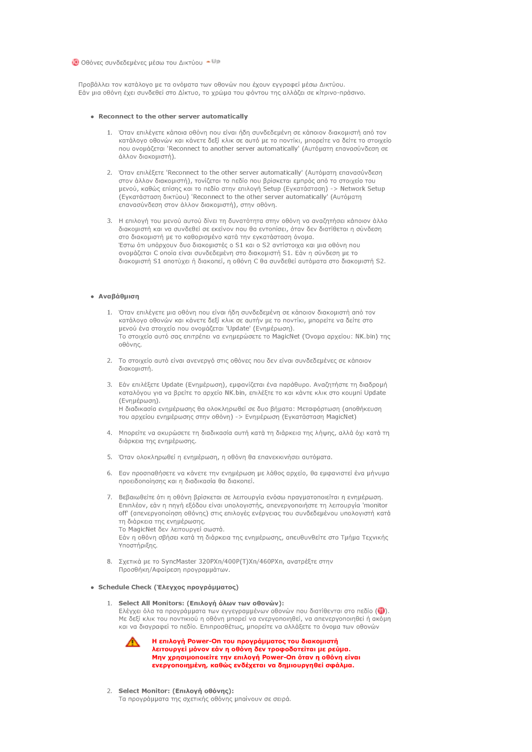 Samsung LS40BHPNS/EDC manual Reconnect to the other server automatically, ƧǌĮǃƾǇµǈıǆ, Select Monitor ƪȺǈǊǎǄǀ ǎǇǗǌǆǐ 