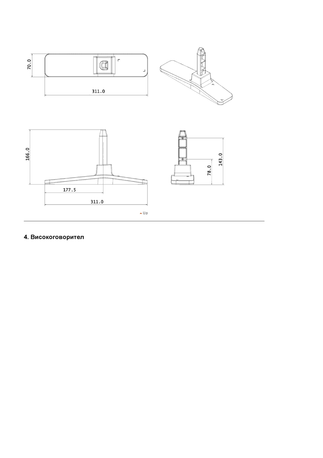 Samsung LS40BPPNB/EDC, LS46BPPNB/EDC, LS46BPPNS/EDC, LS40BPPNS/EDC manual Високоговорител 